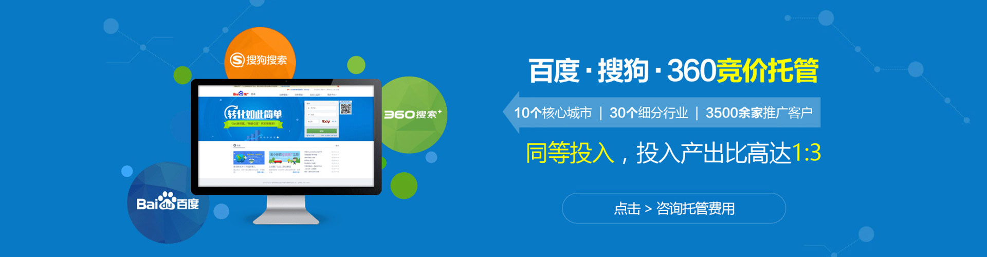 乐陵百度推广代理