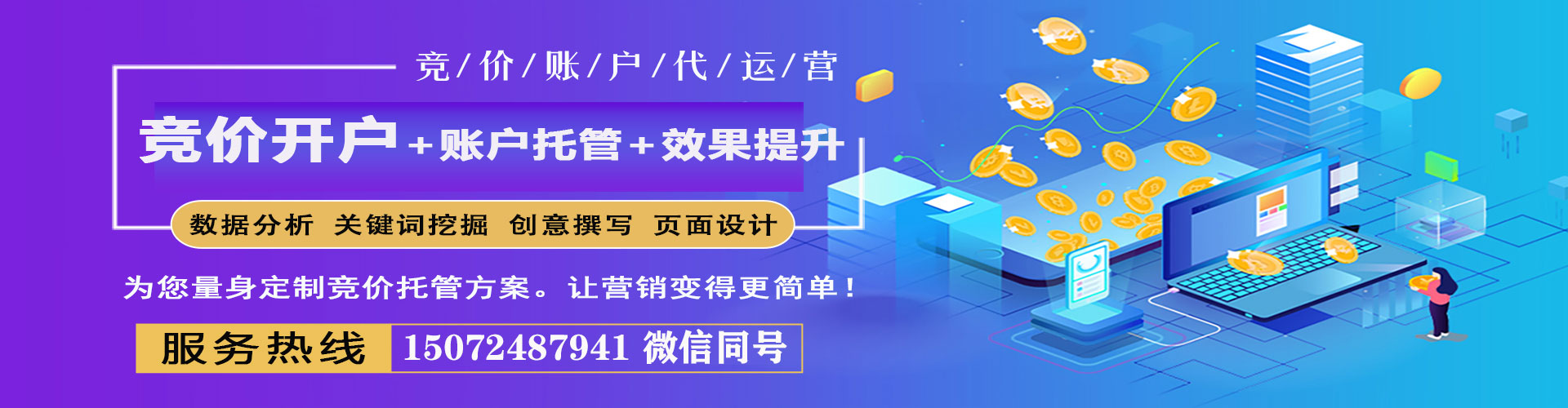 乐陵百度运营推广